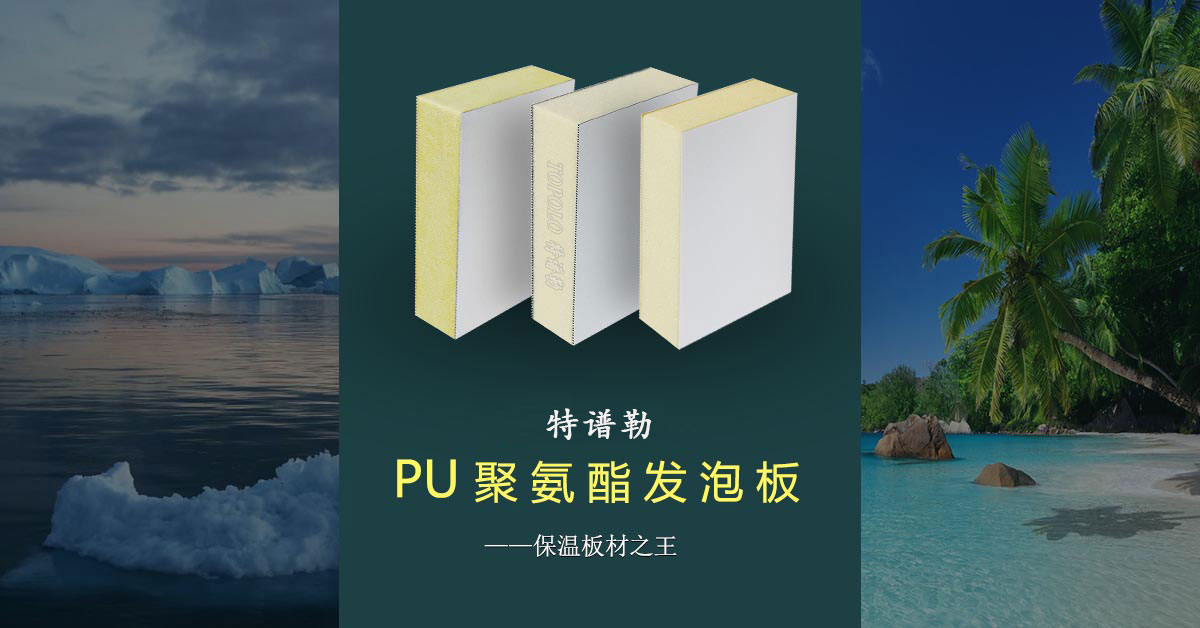 聚氨酯南京泡沫板BANNER0203-1.jpg